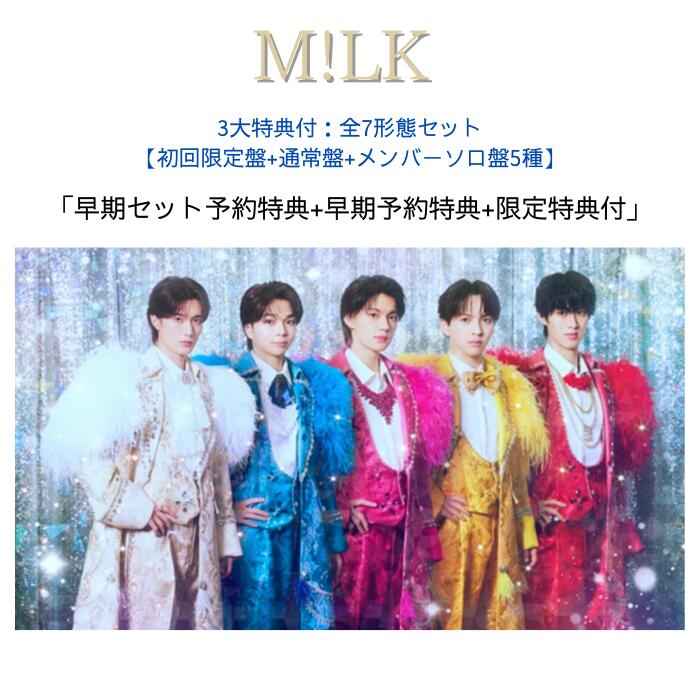 楽天市場】m!lkアルバムの通販