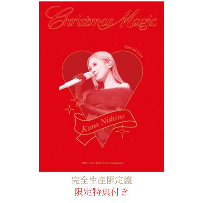 【エントリーでポイント5倍】【限定特典付き：オリジナルカードサイズステッカー】西野カナ Special Live ”Christmas Magic”【完全生産限...