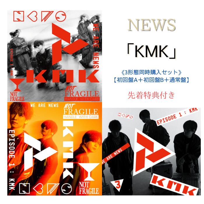 楽天市場】NEWS アルバムの通販
