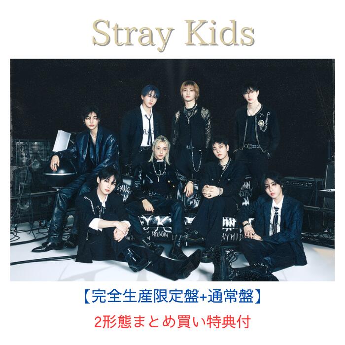 【限定 2形態まとめ買い予約購入特典+通常盤 初回封入特典】【完全生産限定盤+通常盤】Stray Kids Stray Kids World Tour ＜dominATE JAPAN＞ 【Blu-ray】Stray Kids Blu-ray スキズ ブルーレイ ストレイキッズ ライブ 送料無料！迅速丁寧に発送いたします！発売日：2026年07月01日 【 2形態まとめ買い予約購入特典】◯『Stray Kids World Tour ＜dominATE JAPAN＞』スペシャルアイテムセット(SKZOOステッカー1枚＋オリジナルポストカード8枚)【通常盤 初回封入特典】◯連結オリジナルフォトカード (メンバーソロ8枚連結)、スペシャルメンバーステッカー、Stray Kidsポストカード1枚 ＜通常盤ver.＞【封入特典】【完全生産限定盤】Blu-ray 2枚組＊60P LIVE PHOTO BOOK＊三方背BOX＆オリジナルジャケット・トールケースサイズデジパック仕様＊オリジナルフォトカード封入 (メンバーソロ16枚セット封入)　＊Stray Kidsポストカード1枚 ＜完全生産限定盤ver.＞＊メンバーサイン＆メッセージプリント入りオリジナル銀テープ＊ブロマイドカード (メンバーソロ8枚セット封入)＊Stray Kids × SKZOO ステッカーシート1枚[Disc1 / Blu-ray] LIVE本編（通常盤と共通）[Disc2 / Blu-ray] 特典映像【通常盤】 Blu-ray Only＊20P LIVE PHOTO BOOK※通常盤Blu-rayの内容は、完全生産限定盤[Blu-ray/Disc1]の内容と共通です。【商品説明】昨年5月に開催された、日本初スタジアム公演の模様を映像化！2018年3月にミニアルバム『I am NOT』でデビューを果たしたJYP Entertainment所属のK-POPボーイズグループ。メンバー自ら作詞・作曲・プロデュースを手掛けるなど、非凡な才能をもったグループとして大きな注目を集め、2023年、日本ではNHK「紅白歌合戦」に初出場を果たし、JAPAN 1st EPはK-POPボーイズグループ史上、日本デビューから最速でミリオンヒットを記録。昨年2025年11月には、韓国で発売されたアルバムSKZ IT TAPE『DO IT』で「米ビルボード200」8作連続1位を記録し、全世界で史上初となる前人未到の快挙となった。また、昨年には全世界35の国・地域にて56公演におよぶ自身最大規模となるワールドツアー「Stray Kids World Tour ＜dominATE＞」を成功させ、彼らの人気は日本や韓国のみにとどまらず、アメリカなど世界中で現象化している。【注意事項】※フラゲ未対応となります。商品は発売日より1~3営業日以内に発送いたします。発売日のお届けではございませんので、あらかじめご了承ください。※市場価格に連動し、プレミア価格商品となっております。価格を必ずご確認いただき、ご納得いただいた上での注文をお願い致します。※キャンセル不可商品となります。ご了承のほど宜しくお願い致します。※パッケージの多少の擦れなどについては交換・返品対応対象外となりますことをあらかじめご了承下さい。 5
