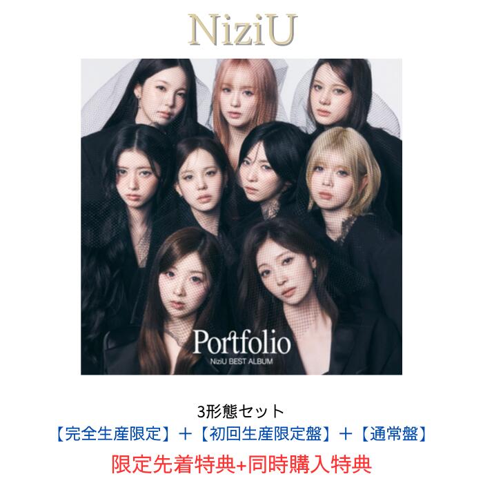 NiziU ニジュー　初回限定　通常盤　10枚 新品未開封 楽天市場】ニジュー（CD｜CD・DVD）の通販
