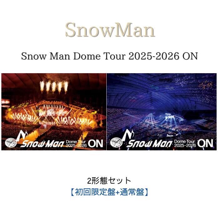 Rakuten - 【送料無料】【2形態セット】SnowMan Snow Man Dome Tour 2025-2026 ON 【初回盤+通常盤】【Blu-ray/DVD】SnowMan DVD 予約 スノーマン ブルーレイ