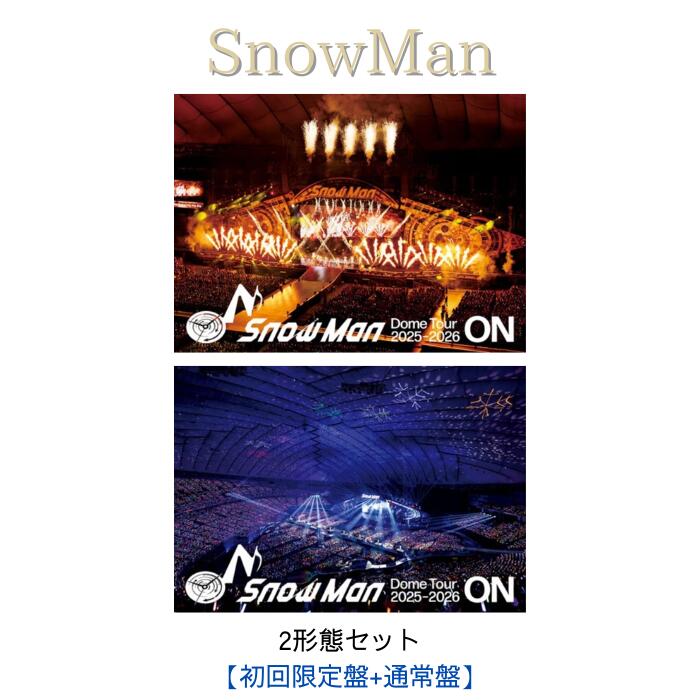 Rakuten - 【送料無料】【2形態セット】SnowMan Snow Man Dome Tour 2025-2026 ON 【初回盤+通常盤】【Blu-ray/DVD】SnowMan DVD 予約 スノーマン ブルーレイ