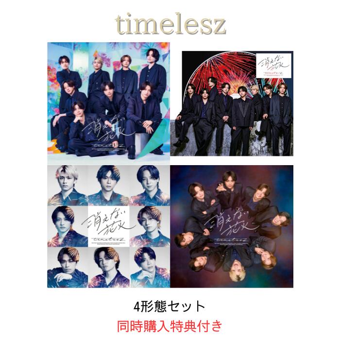楽天市場】タイムレス（CD・DVD）の通販