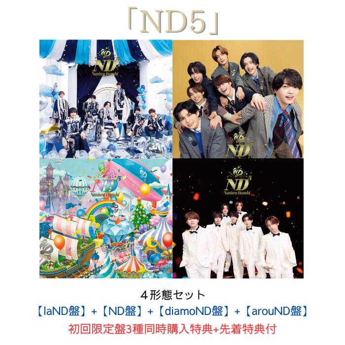 なにわ男子CDまとめ売り29枚 POPMALL｜なにわ男子｜Storm Labels OFFICIAL SITE
