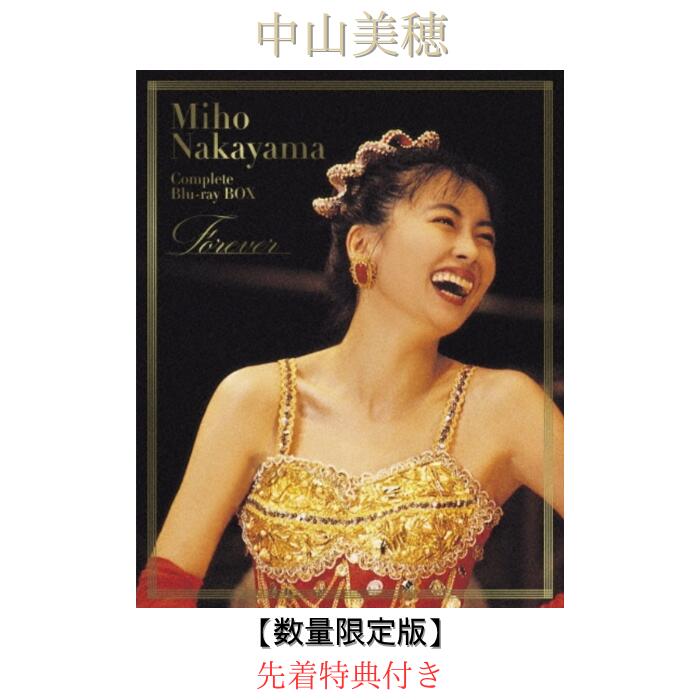 Rakuten - 【先着特典：A4クリアファイル3枚セット】【数量限定版】中山美穂 Miho Nakayama Complete Blu-ray BOX～Forever (5枚組Blu-ray) 中山美穂 Blu-ray 中山美穂 DVD