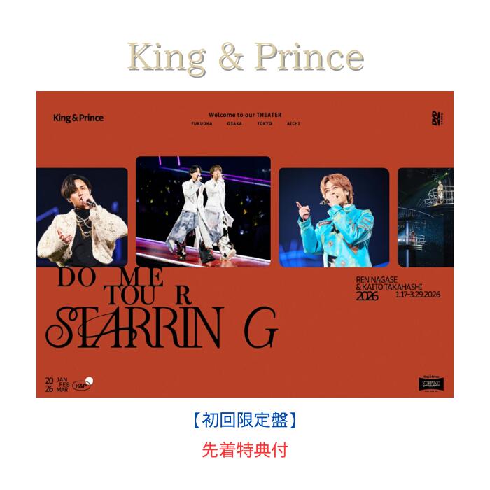 Rakuten - 【初回限定盤】【先着特典：キラキラポスター】King&Prince King & Prince DOME TOUR 2026 〜STARRING〜(初回限定盤)【Blu-ray/DVD】King & PrinceライブDVD キンプリ DVD キンプリ Blu-ray