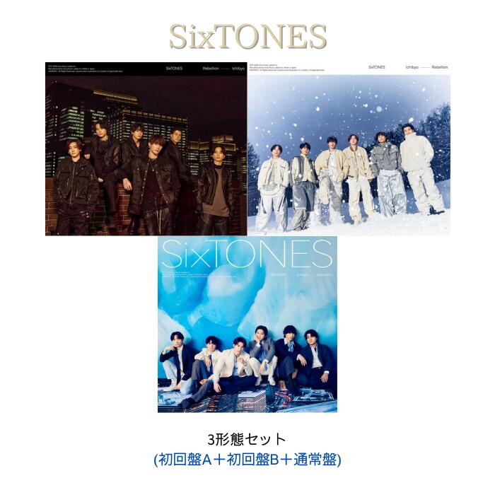 SixTONES GOLD CD 3形態＋購入者特典セット 初回盤A・B＋通常盤 Amazon.co.jp: 【メーカー特典あり】GOLD (初回盤A) (CD+DVD) (日常に