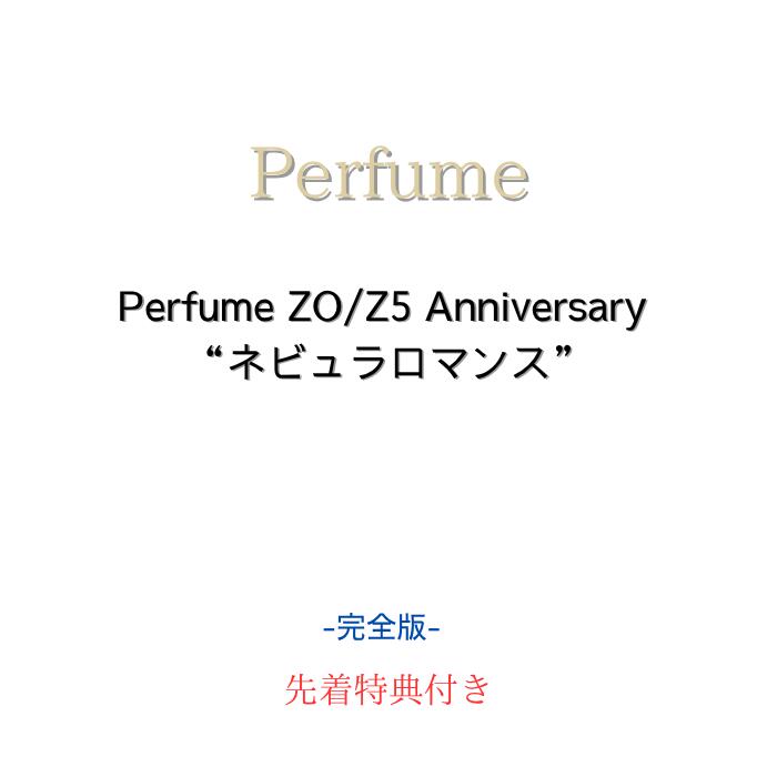 楽天市場】perfume ／ p．t．a． dvdの通販