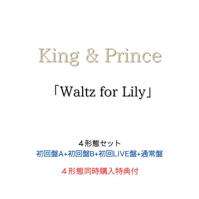 楽天市場】キンプリ セットの通販