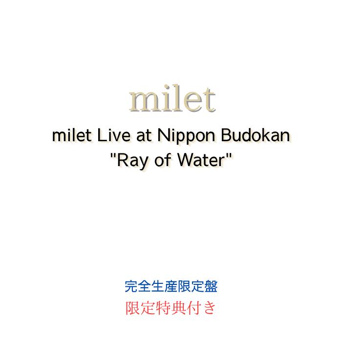 Rakuten - 【限定特典：L判ブロマイド】【完全生産限定盤】 milet milet Live at Nippon Budokan 