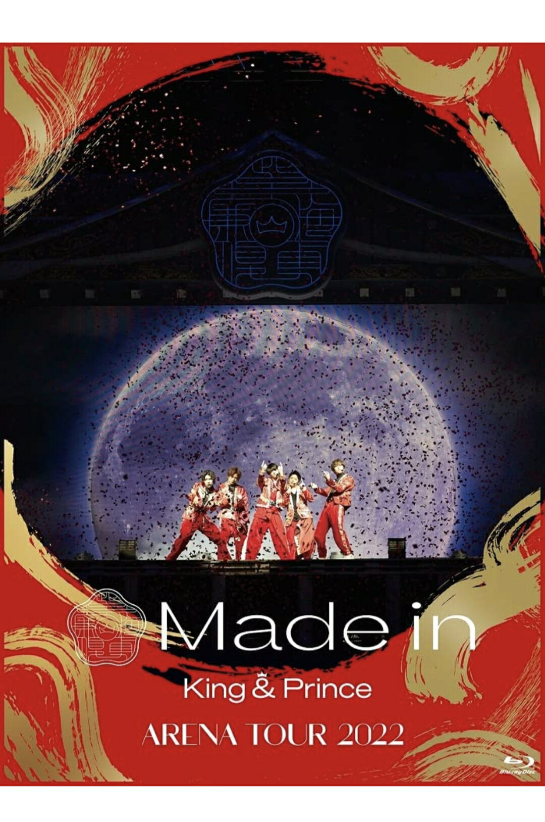 King & Prince ARENA TOUR 2022 ～Made in～ 初回限定盤 キンプリ Blu-rayのサムネイル