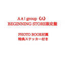 【応募用シリアルコード・特典ステッカー付き】 Aぇ! group《A》BEGINNING STORE限定盤 ステッカー付き（A6) aぇgroup 初回盤 aぇ!group エーグループ aぇ cd