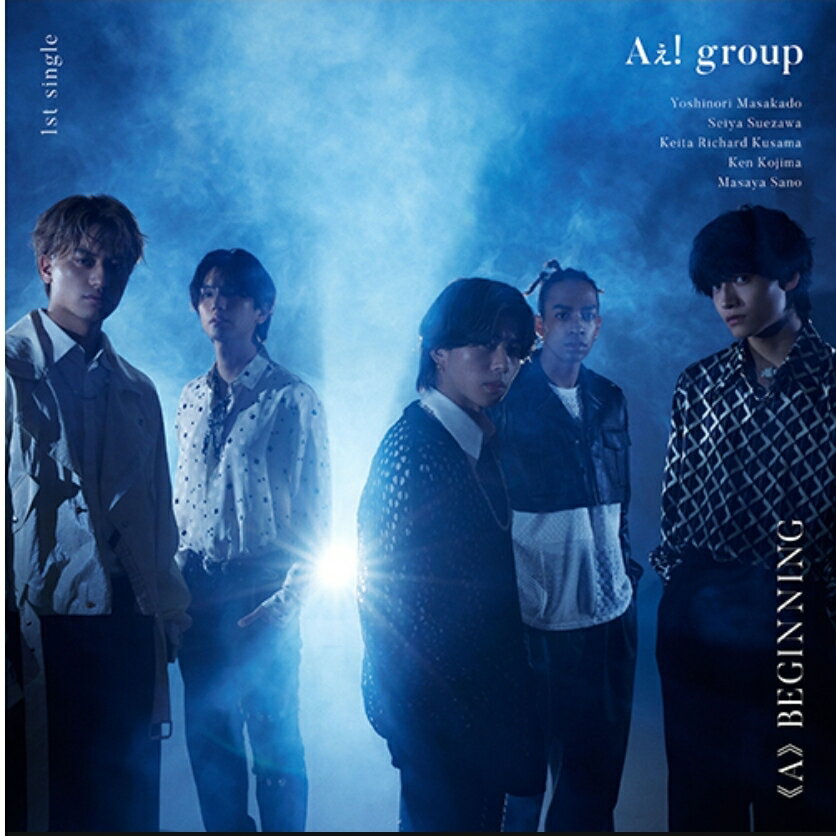 【応募用シリアルコード・特典ステッカー付き】 Aぇ! group《A》BEGINNING STORE限定盤 ステッカー付き（A6) aぇgroup 初回盤 aぇ!group エーグループ aぇ cdのサムネイル