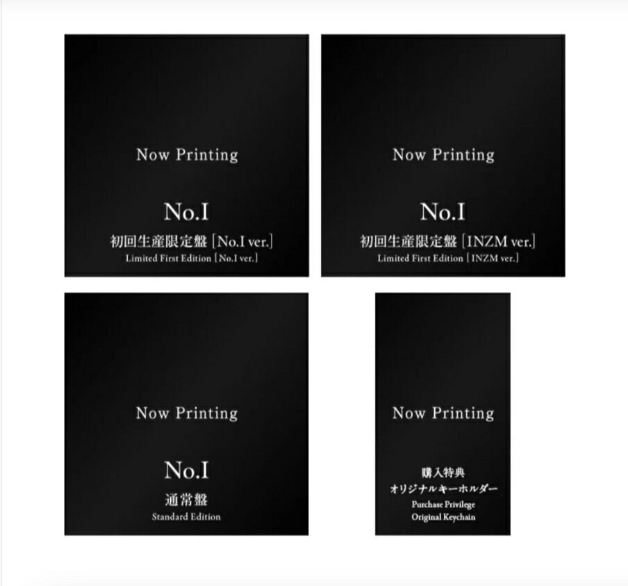 Number_i 「No.I」 ナンバーワン 1st Full Album 初回生産限定盤 [No.I ver.] 初回生産限定盤 [INZM ver.] 通常盤 【3形態まとめ買い特典 オリジナルキーホルダー付き】 ナンバーアイ TOBE 平野紫耀 岸優太 神宮寺勇太 アルバムのサムネイル