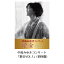 中島みゆきコンサート「歌会VOL.1」(初回盤)Blu-ray/DVD 中島みゆき DVD 11,800円