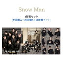 【3形態セット】Snow Man THE BEST 2020 - 2025 (初回盤A+初回盤B+通常盤セット)Blu-ray/DVD スノーマン ベスト アルバム SnowMan ベスト