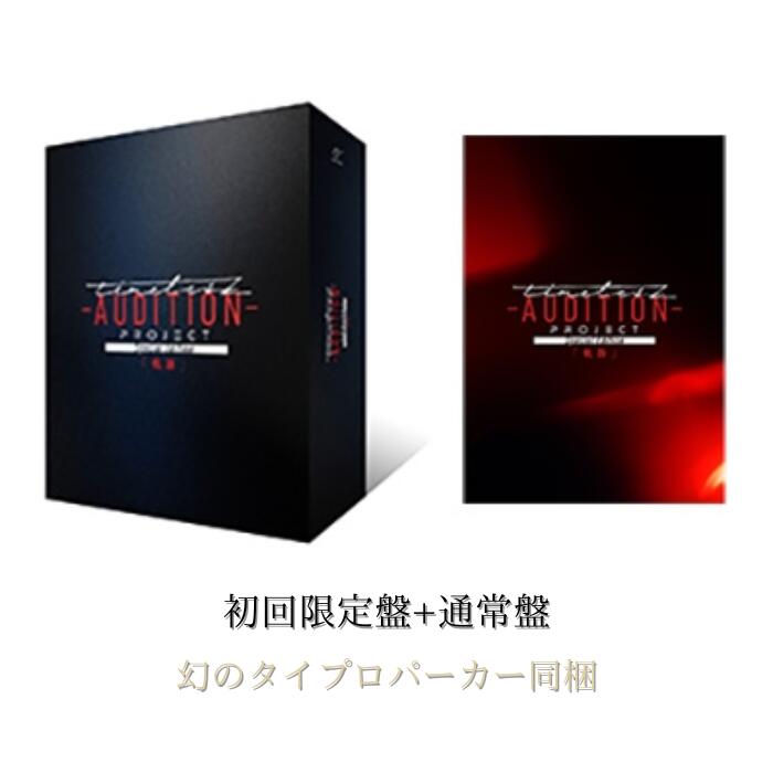 timelesz project タイプロパーカー Amazon.co.jp: timelesz timelesz project -AUDITION- Special