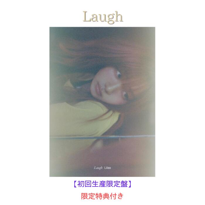 楽天市場】幾田りらの通販