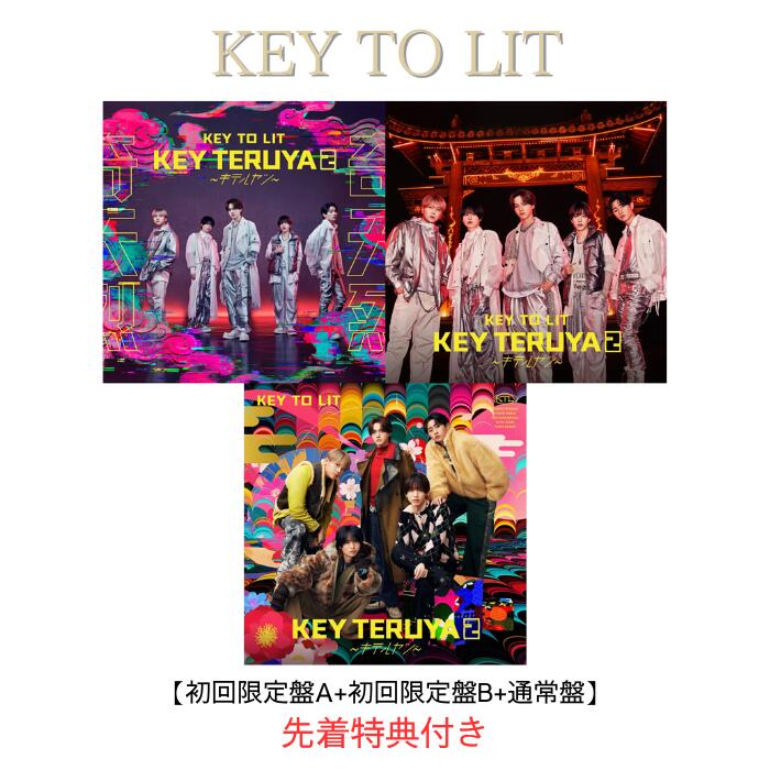 【3形態セット】【先着特典付き】KEY TO LIT KEY TERUYA2 ～キテルヤツ～【初回限定盤A+初回限定盤B+通常盤＜初回プレス＞】(クリアファイル+ステッカーシート+フォトカード) 【Blu-ray/DVD】デビューシングル発売記念イベント応募用ユニーク二次元コード入りチラシ封入