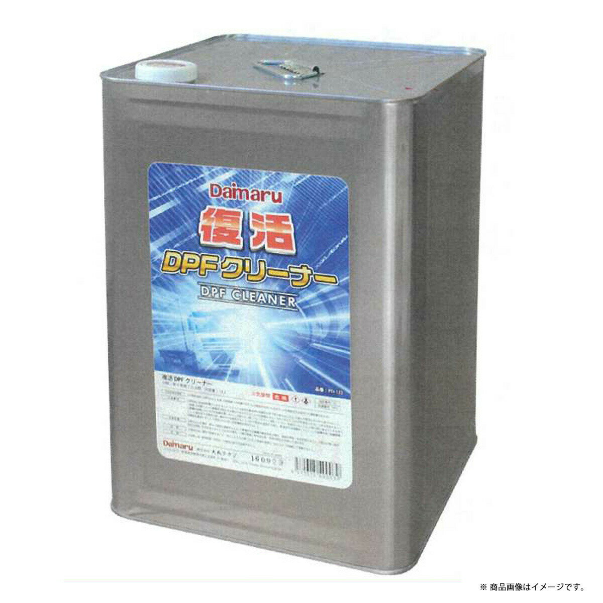 Daimaru PD-133 復活DPFクリーナー 18L 専用特殊洗剤 凝集剤付き 【送料無料】