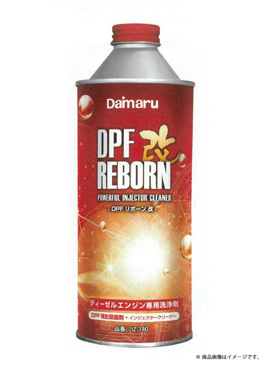 お得なケース販売 12個入り 大丸テクノ Daimaru IZ-140 DPFリボーン改 容量400ml ノズル付きDPF搭載車両ディーゼル燃料添加剤 NEW タンクにポン plus 【送料無料】