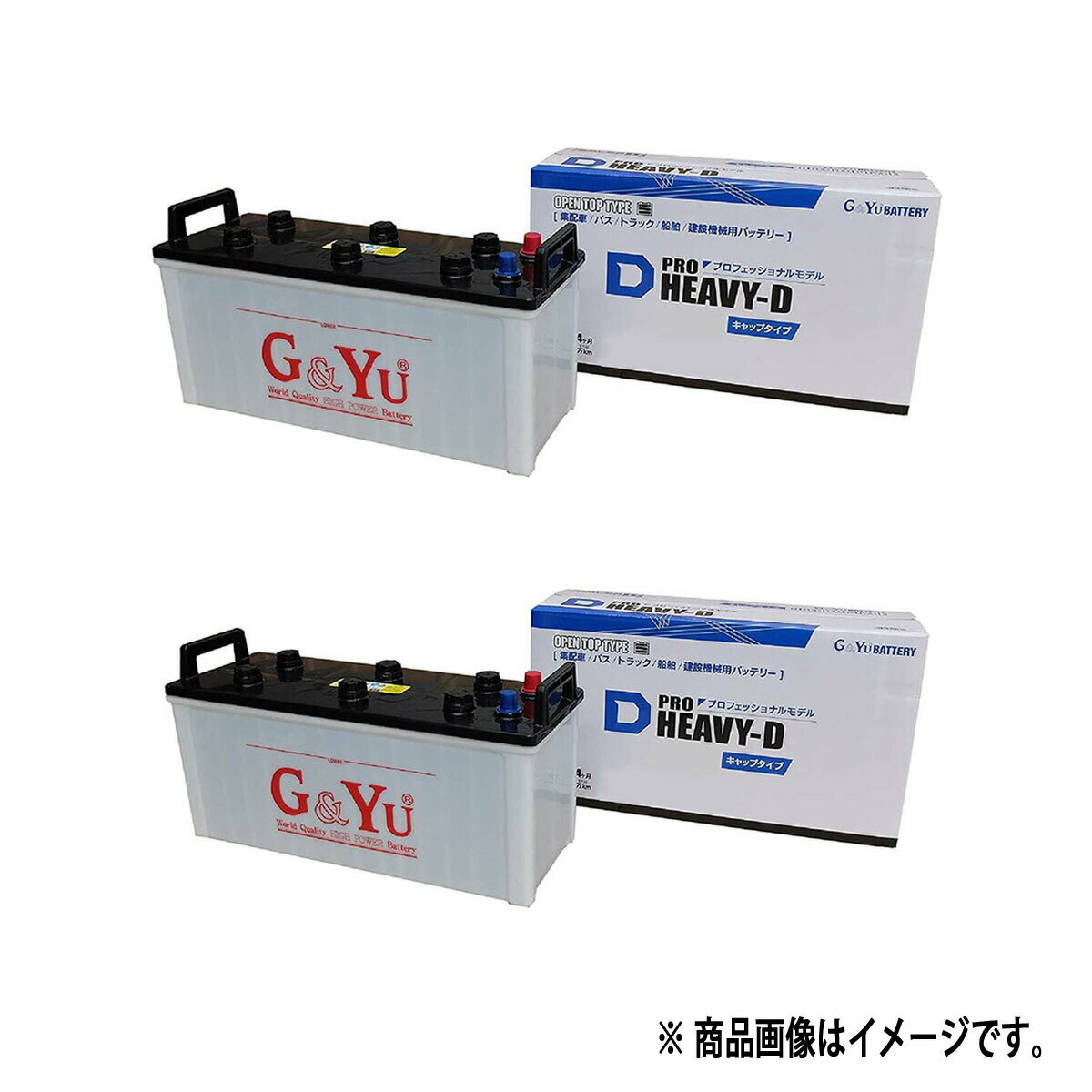 2台セット販売 G&Yu グローバルユアサ HD-130F51 トラックHDバッテリー 業務用車輛 