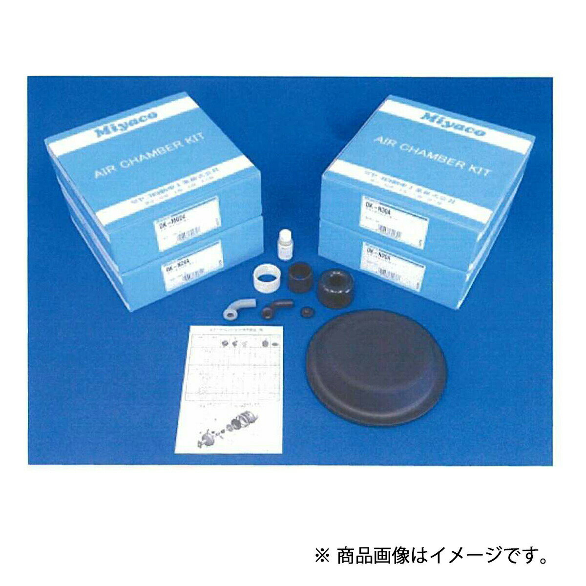 【レビューキャンペーン実施中】 ミヤコ DK-N30A エアーチャンバーキット