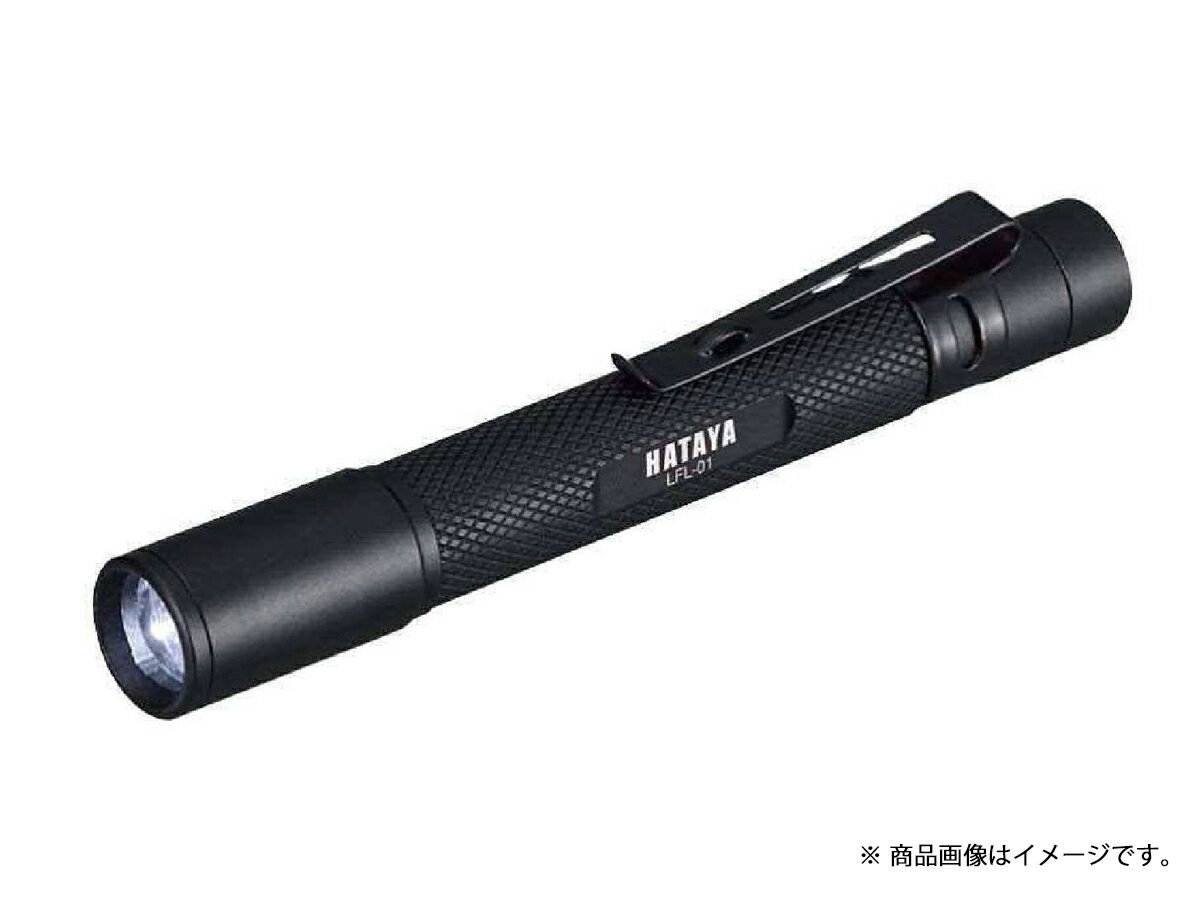 【レビューキャンペーン実施中】 ハタヤリミテッド LFL-01LED フラッシュライト
