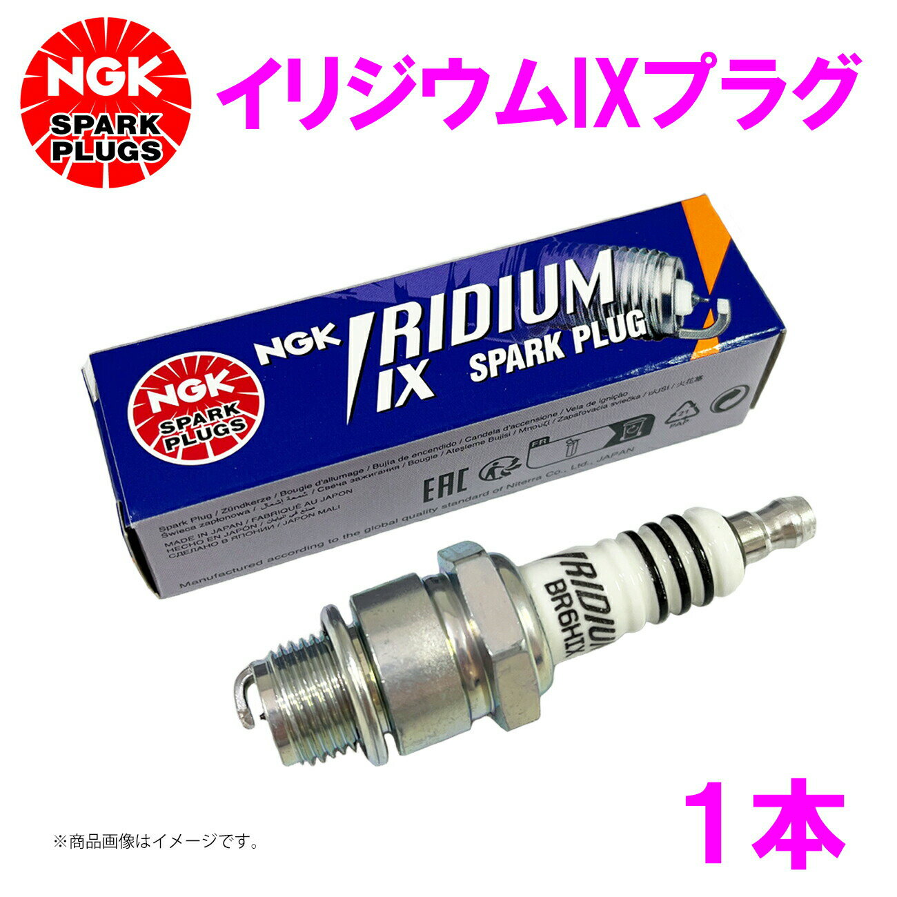 NGK バイク用 イリジウムIXプラグ 品番 CR9EIX ストック番号