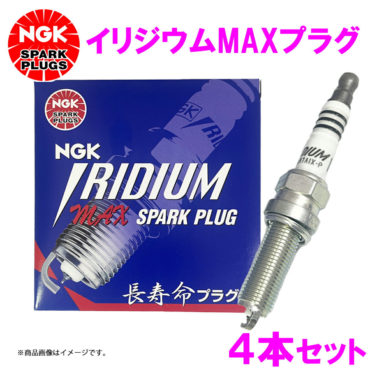 NGK イリジウムMAXプラグ BCPR6EIX-11P 4174 4本セット プレリュード BA5(TCV車)