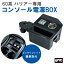 【レビューキャンペーン実施中】 槌屋 ヤック YAC SYHR2 60系 ハリアー専用 コンソール電源BOX 【送料..