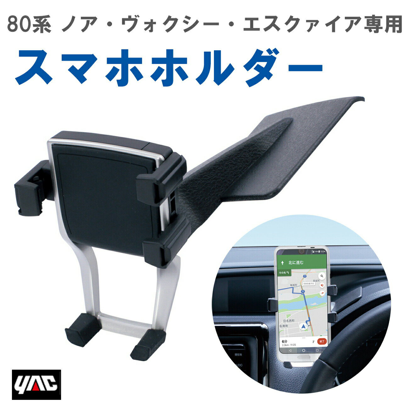 【レビューキャンペーン実施中】 槌屋 ヤック YAC SYNV11 80系 ノア・ヴォクシー・エスクァイア専用 （..