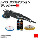RUPES ルペス イタリア LHR15-MK3-SET LHR-15-MarkIII ダブルアクションポリッシャー スターターセット 【送料無料】