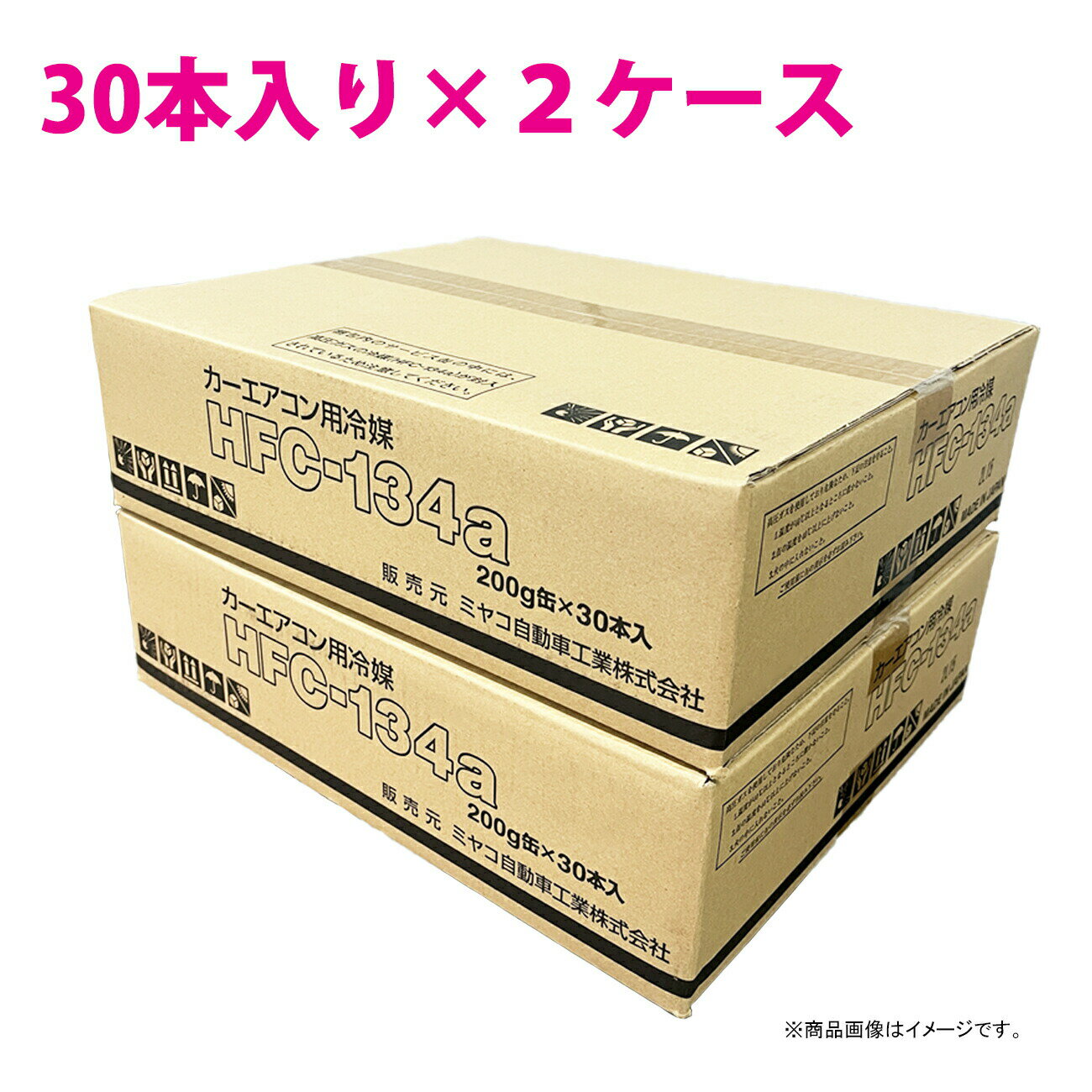 楽天市場】メキシケムジャパン hfc－134a カーエアコン用冷媒