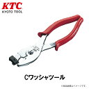 【楽天スーパーSALE10%OFF】 KTC Cワッシャツール 工具 ABX-31