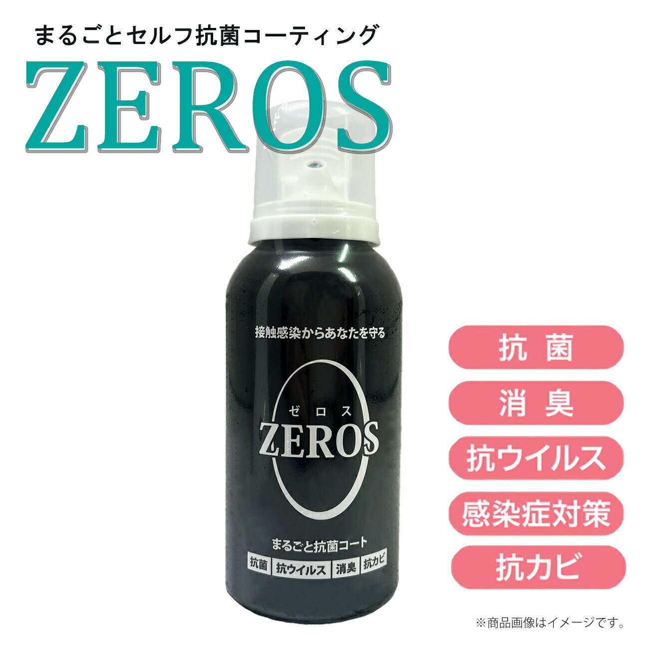 ڥӥ塼ڡ» ץ饹 ZEROS  100ml ޤ뤴ȹݥȹݥƥ󥰥ץ졼  륹  ý ...