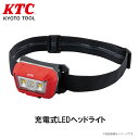 【レビューキャンペーン実施中】 KTC 充電式LEDヘッドライト 工具 AL813M
