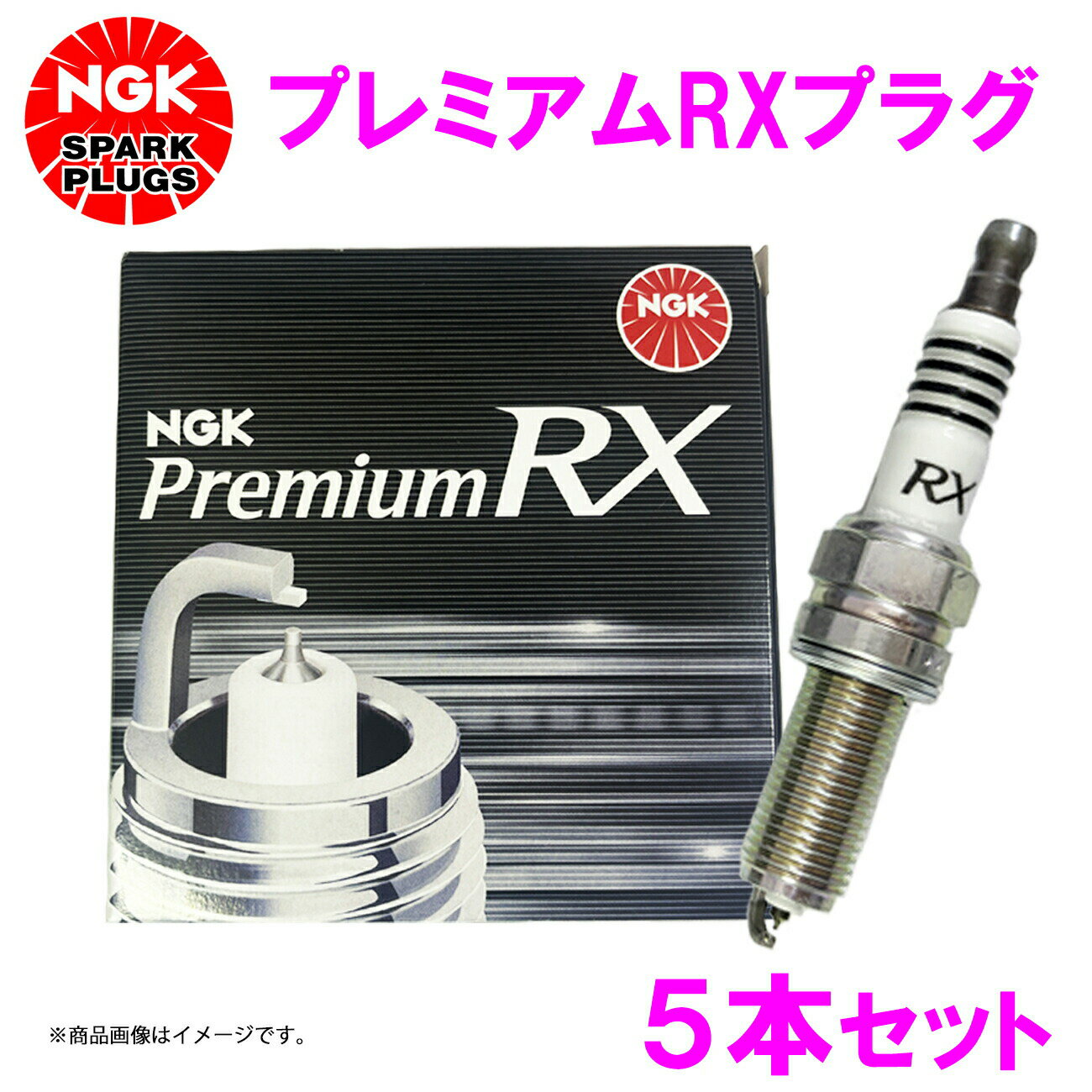 【楽天スーパーSALE 10%OFF！】 NGK プレミアムRXプラグ LFR6ARX-P 90868 5本セット ボルボ S40 MB5254/A