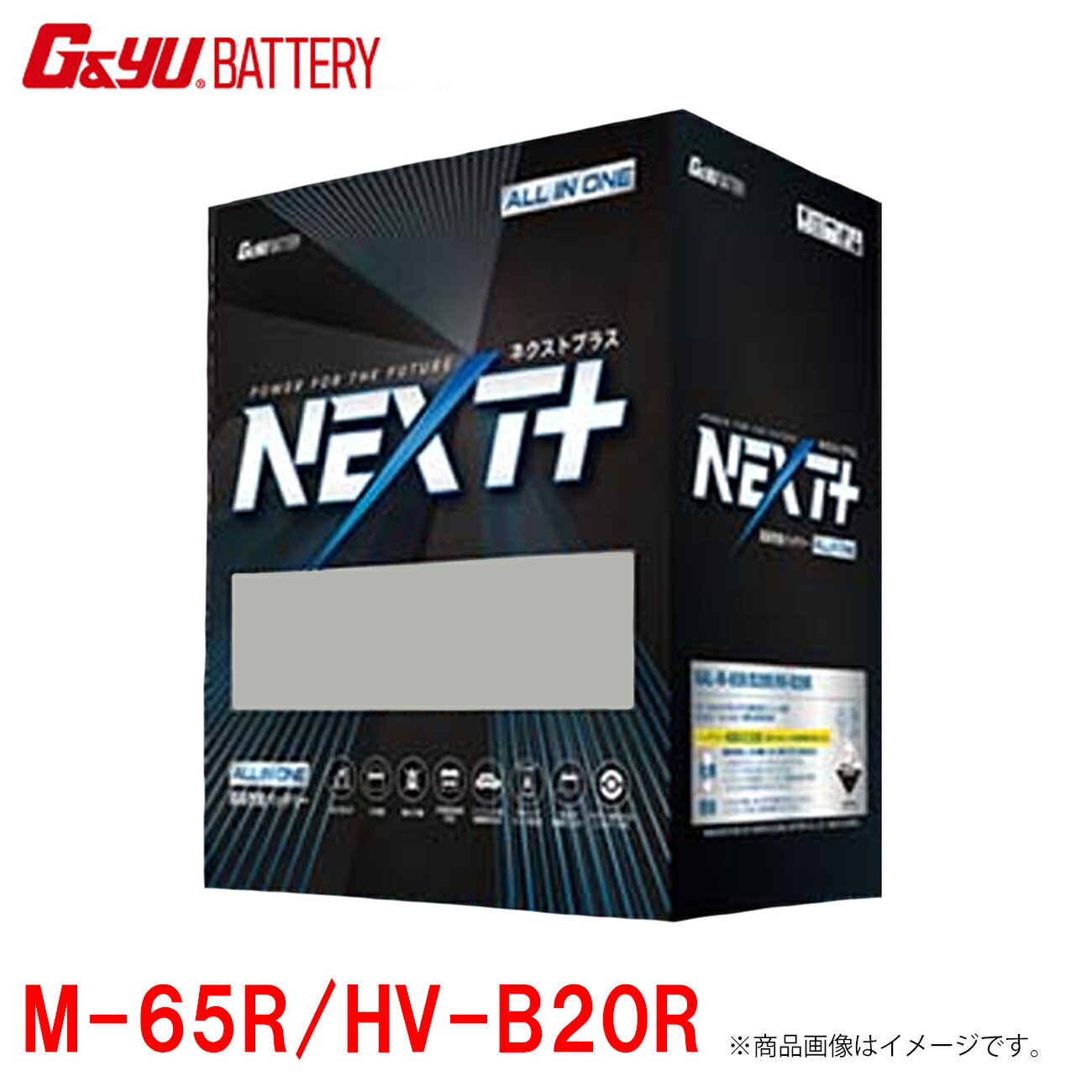 NEXT+ ͥȥץ饹 M-65R/HV-B20R ɥ󥰥ȥå׼ ϥ֥åɼ䵡 б Хåƥ꡼ G&yu 88NALM-65R ĶǽХåƥ꡼