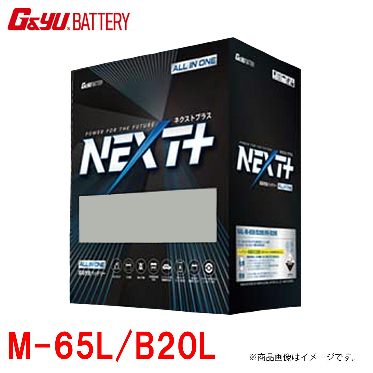 NEXT+ ͥȥץ饹 M-65L/B20L ɥ󥰥ȥå׼ ϥ֥åɼ䵡 б Хåƥ꡼ G&yu 88NALM-65L ĶǽХåƥ꡼