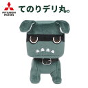 【レビューキャンペーン実施中】 てのりデリ丸。デリ丸 デリカ デリカミニ デリカミニ公式キャラクター ...