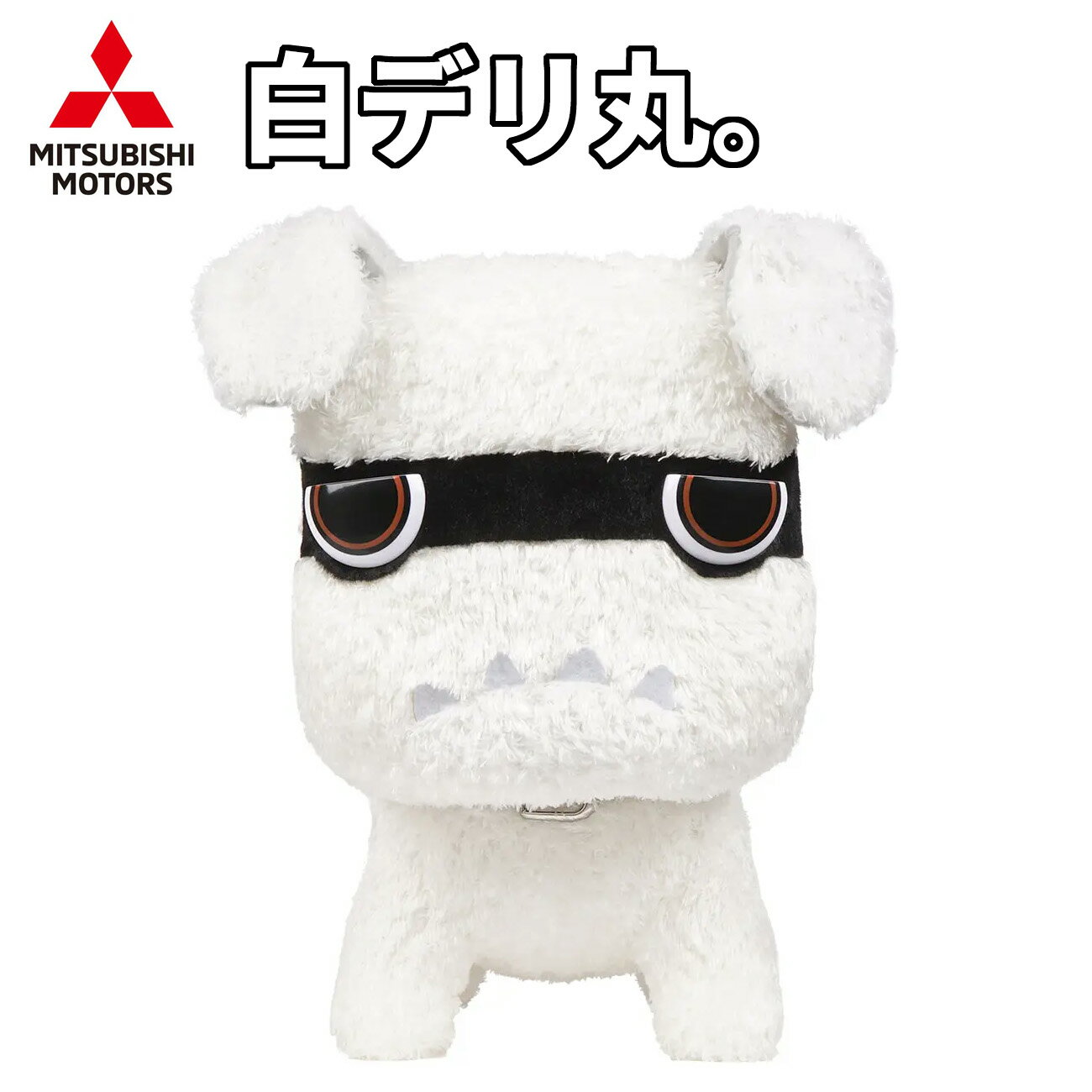 夏休み特価。新品未開封！だっこデリ丸。ぬいぐるみ２点セット 夏休み特価。新品未開封！だっこデリ丸。ぬいぐるみ2点セット