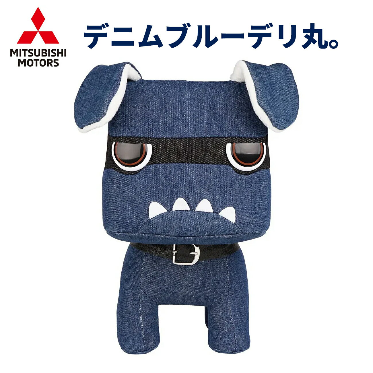 デニムブルーデリ丸。 ビッグサイズ Big デリカミニ公式キャラクター でりまる ぬいぐるみ ラリアート ..