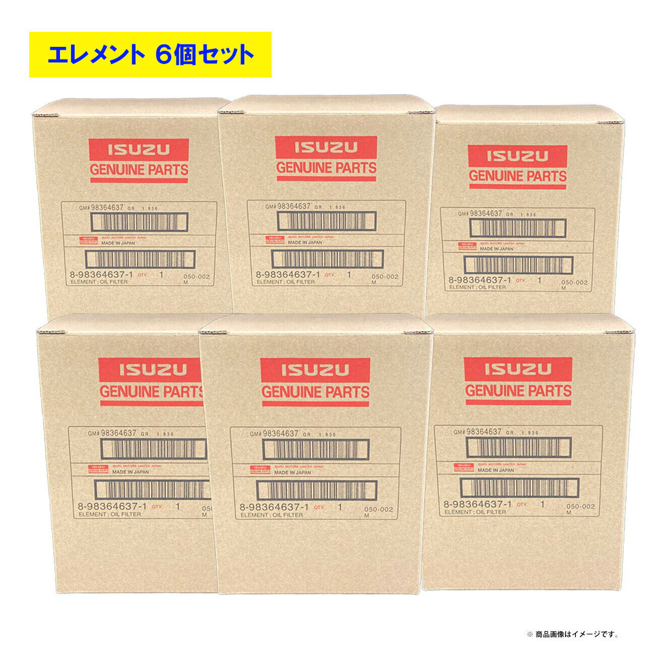 いすゞ オイルエレメント（オイルフィルター）いすゞ フォワード