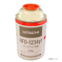 HFO-1234yf サービス缶 カーエアコン用 新冷媒 ノンフロン 200g ハネウェル 日立 HITACHI 環境にやさしい冷媒です これからの主流 クーラーガス カーエアコン冷媒 【送料無料】