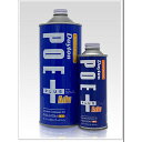 DAYTON POE アドバンス デイトン カーエアコン用コンプレッサーオイル 250ml 544-2700