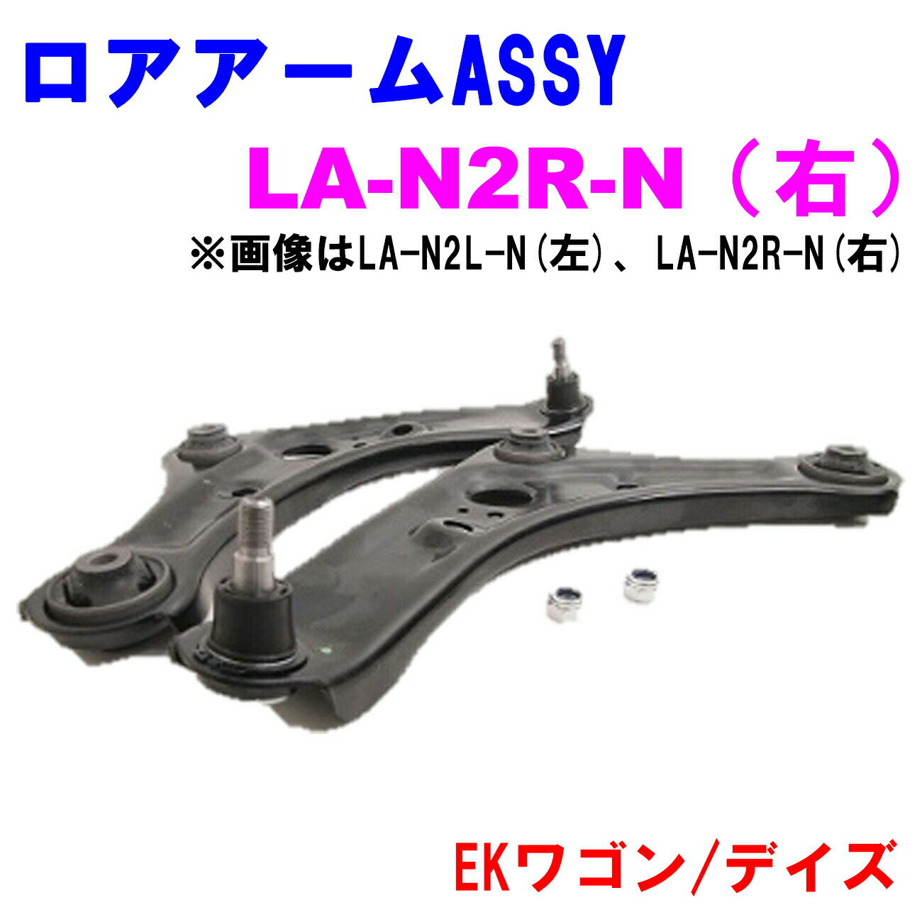 楽天市場】b21w ロアアームの通販