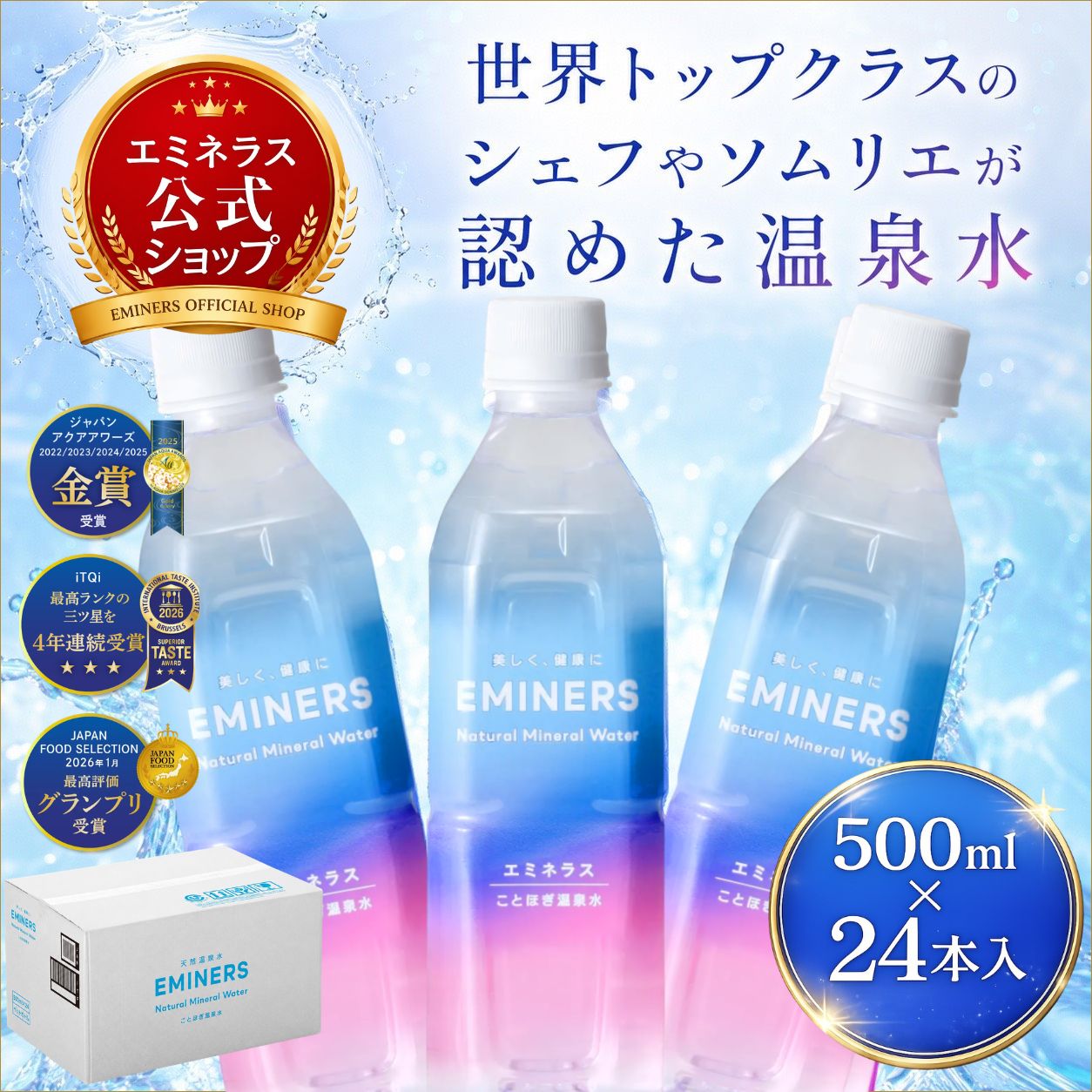 楽天市場】水素水 izumiの通販