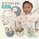 【3枚セット】よだれかけ スタイ セット 6層ガーゼ ガーゼ 女の子 男の子 敏感肌 大きめ 大きい 大判 よだれカバー コットン 綿 シンプル かわいい おしゃれ スナップボタン ビブ ベビー 出産祝い 食事 通気性 吸収性 保育園 赤ちゃん 子供 綿100%